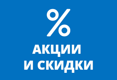 Летняя распродажа, скидки до 50%